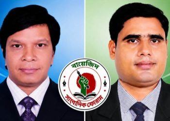 বায়েজিদ সাংবাদিক ফোরামের আত্মপ্রকাশ ও আহ্বায়ক কমিটি গঠন