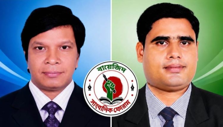 বায়েজিদ সাংবাদিক ফোরামের আত্মপ্রকাশ ও আহ্বায়ক কমিটি গঠন