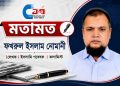 হিজরি নতুন বছর ও মহররম মাসের ফজিলত