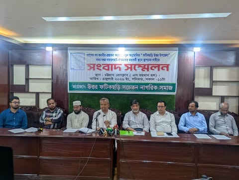 ফটিকছড়ি উত্তরের ‘সদর’ দক্ষিণে নয়, উত্তরেই চান স্থানীয়রা