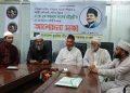 ফজলুল কাদের চৌধুরীর শাহাদাত বার্ষিকী উপলক্ষে আলোচনা সভা অনুষ্ঠিত