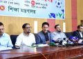 সেপ্টেম্বর হতে চট্টগ্রামে প্রাইম মিনিস্টার্স গোল্ডকাপ ফুটবল