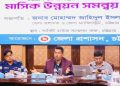 ভবনের ছাদ থেকেই শুরু হচ্ছে চট্টগ্রাম জেলা প্রশাসনের অভিযান