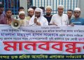 ইপিজেডে মাওলানা মাহমুদুল হাসানের বিরুদ্ধে অপপ্রচারের প্রতিবাদে মানববন্ধন