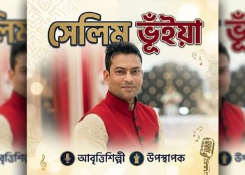 কবিতা : অতিরিক্ত চাপে ডুবে যাচ্ছি