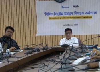 চট্টগ্রাম ওয়াসা ডিজিটাল সেবাব্যবস্থায় রূপান্তরিত হতে হবে : এমডি জানে আলম