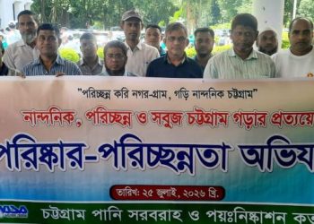 চট্টগ্রাম ওয়াসার সব স্থাপনা পরিষ্কার-পরিচ্ছন্ন রাখার নির্দেশ এমডি জানে আলমের