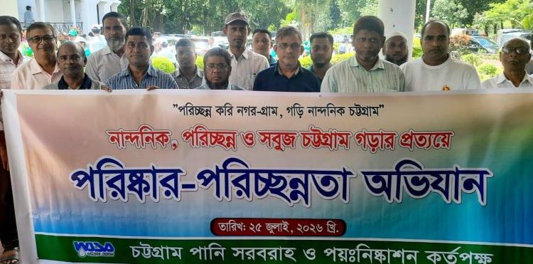 চট্টগ্রাম ওয়াসার সব স্থাপনা পরিষ্কার-পরিচ্ছন্ন রাখার নির্দেশ এমডি জানে আলমের