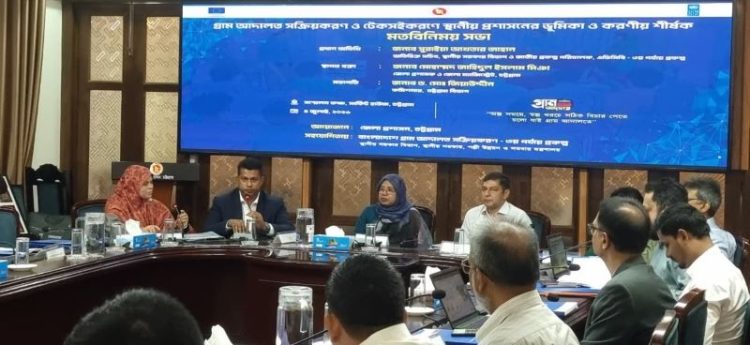 চট্টগ্রামে গ্রাম আদালত সক্রিয়করণ ও টেকসইকরণে প্রশাসনের ভূমিকা নিয়ে মতবিনিময়