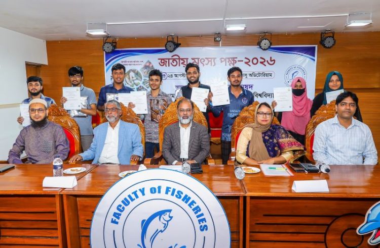 সিভাসুতে ‘জাতীয় মৎস্য পক্ষ-২০২৬’ উদযাপন