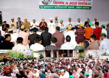 খালেদা জিয়ার জন্মদিনে চট্টগ্রাম নগর ছাত্রদলের মিলাদ ও দোয়া মাহফিল