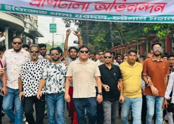 চট্টগ্রাম নগর কমিটি পুনর্বহাল রাখায় ইপিজেড যুবদলের শুভেচ্ছা মিছিল