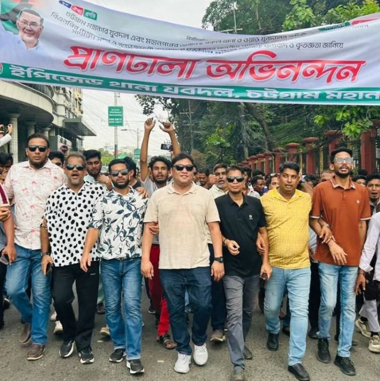 চট্টগ্রাম নগর কমিটি পুনর্বহাল রাখায় ইপিজেড যুবদলের শুভেচ্ছা মিছিল
