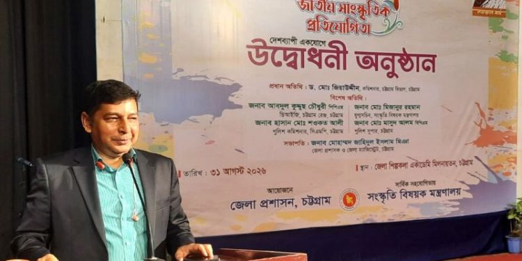 চট্টগ্রামে দুই মাসব্যাপী জাতীয় সাংস্কৃতিক প্রতিযোগিতার উদ্বোধন