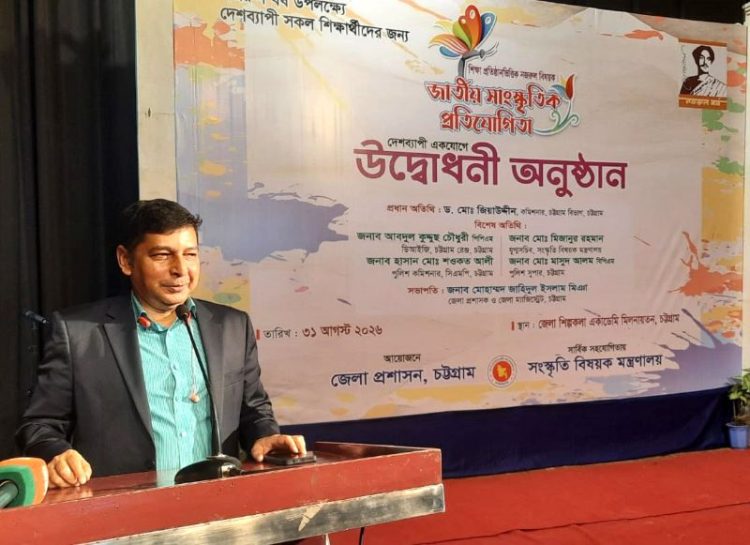 চট্টগ্রামে দুই মাসব্যাপী জাতীয় সাংস্কৃতিক প্রতিযোগিতার উদ্বোধন