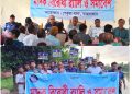 উজানটিয়ায় মাদক বিরোধী র‍্যালি ও সমাবেশ অনুষ্ঠিত