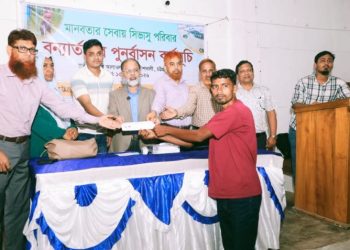 বাঁশখালীর বন্যার্ত ৩১ পরিবারকে সিভাসুর অর্থ সহায়তা