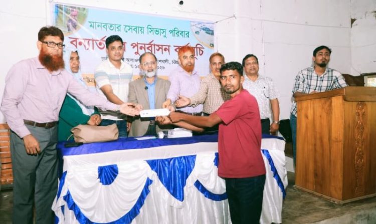 বাঁশখালীর বন্যার্ত ৩১ পরিবারকে সিভাসুর অর্থ সহায়তা