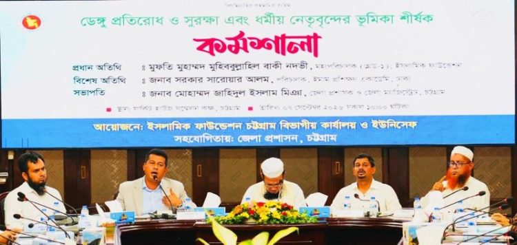 ডেঙ্গু ঠেকাতে চট্টগ্রামে দুই হাজার মসজিদে একযোগে পরিচ্ছন্নতা অভিযান : ডিসি জাহিদ