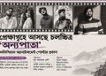 সিনেমা অন্যপাতা শিগগিরই আসছে প্রেক্ষাগৃহে