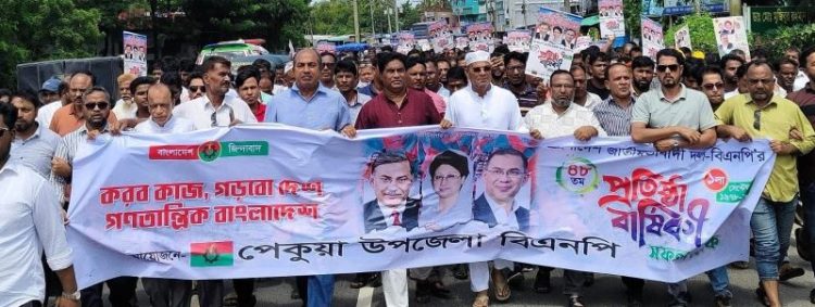 পেকুয়ায় নানা কর্মসূচিতে বিএনপির ৪৮তম প্রতিষ্ঠাবার্ষিকী পালিত