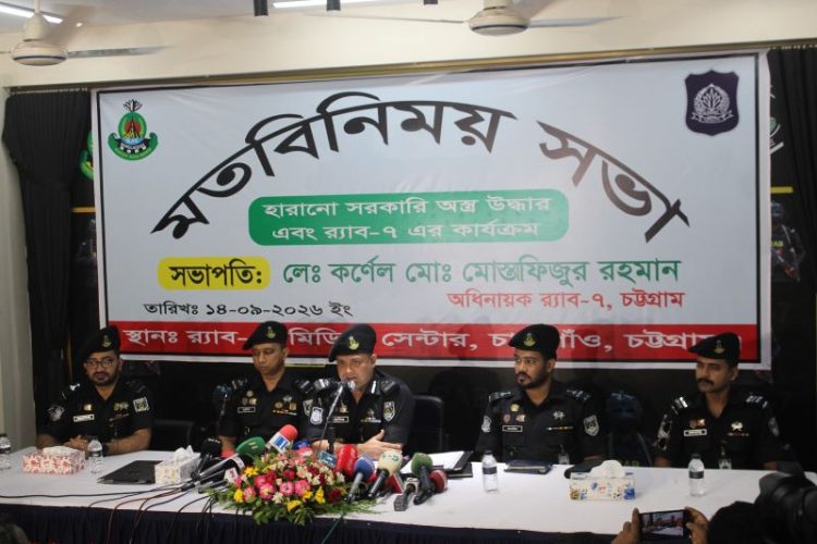চট্টগ্রামে হারানো সরকারি অস্ত্র উদ্ধারে সহযোগিতা চায় র্যাব-৭