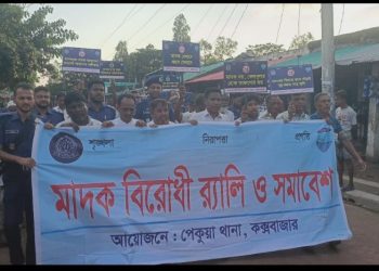 সোনালী বাজারে মাদক ও অনলাইন জুয়া বিরোধী র‍্যালি অনুষ্ঠিত