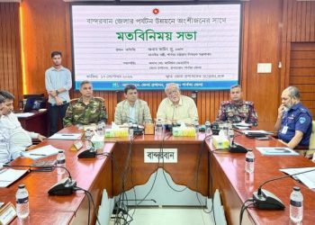 পরিচ্ছন্ন, নিরাপদ ও পর্যটকবান্ধব বান্দরবান গড়তে হবে : পার্বত্য চট্টগ্রাম বিষয়ক মন্ত্রী