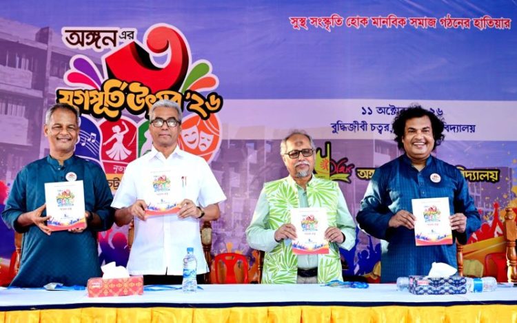 চবি অঙ্গনের তিন যুগপূর্তি উৎসব উদযাপিত