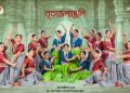 নৃত্যরূপ একাডেমি চট্টগ্রামের দুই দিনের নৃত্যানুষ্ঠান শুরু হচ্ছে শনিবার
