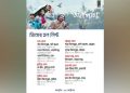 ১০ প্রেক্ষাগৃহে মুক্তি পাচ্ছে সিনেমা ‘অন্যপাতা’