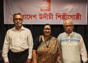উদীচী চট্টগ্রাম জেলা সংসদের আহ্বায়ক কমিটি গঠন